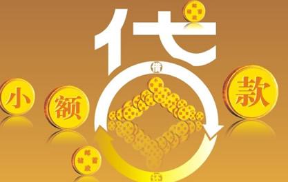 谢家集万达贷近期审核好通过？提交放款多久能到账？