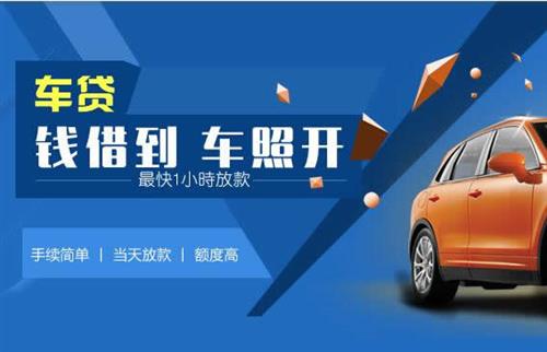 谢家集车抵押哪里去办?一两个月多少钱利息？