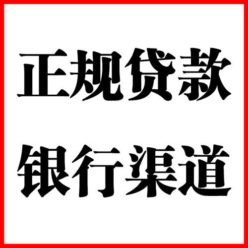 谢家集负债过高可以申请谢家集房屋抵押贷款吗?如何申请?